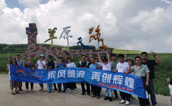 百威員工草原天路兩日游