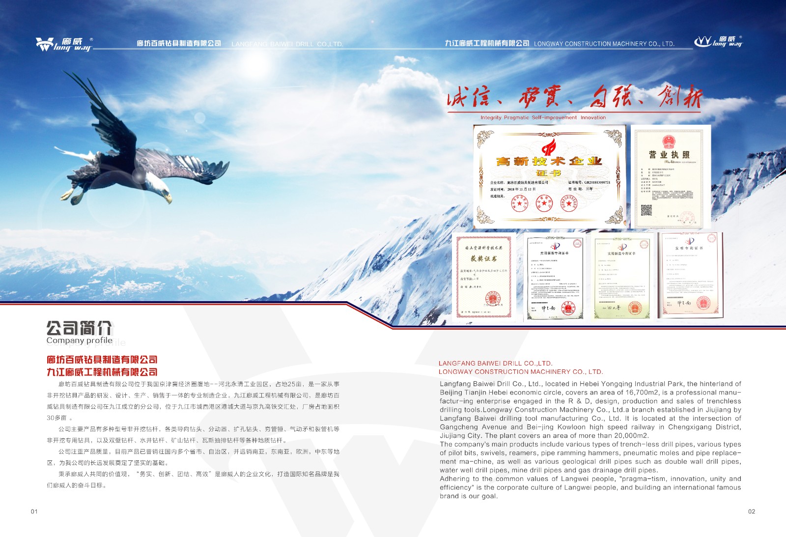 1-2百威九江簡(jiǎn)介.jpg